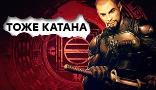 [СТРИМ] Не Цусима, конечно... Вспоминаем Shadow Warrior